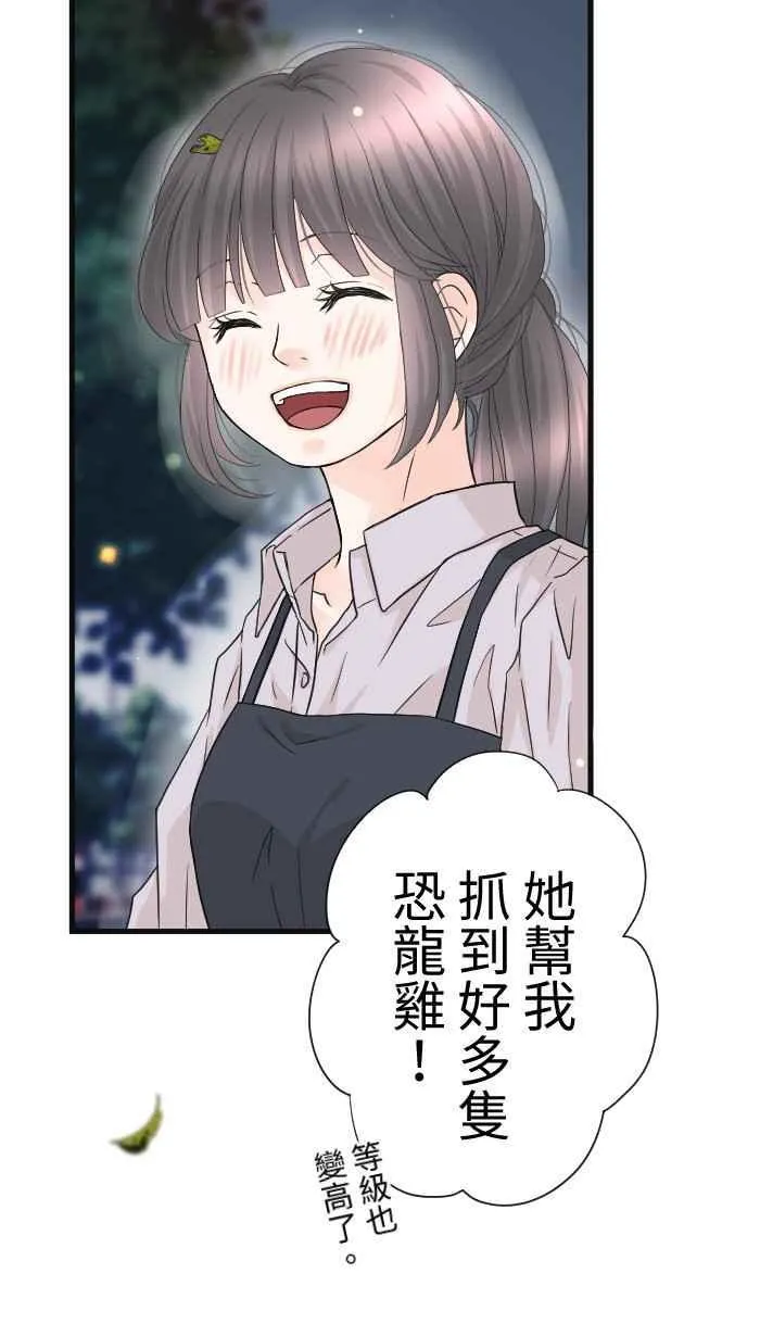 Episode 60 第54页