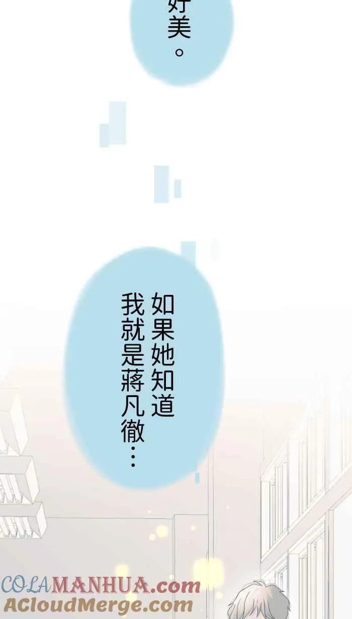 Episode 61 第7页