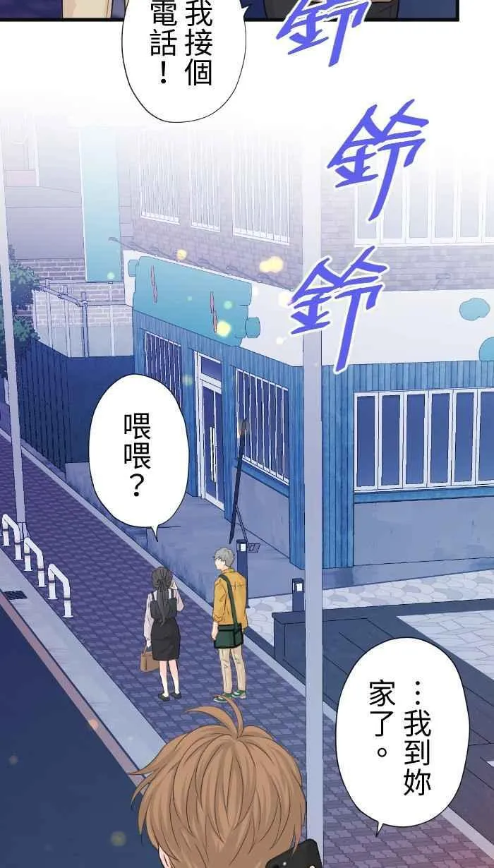 Episode 61 第12页