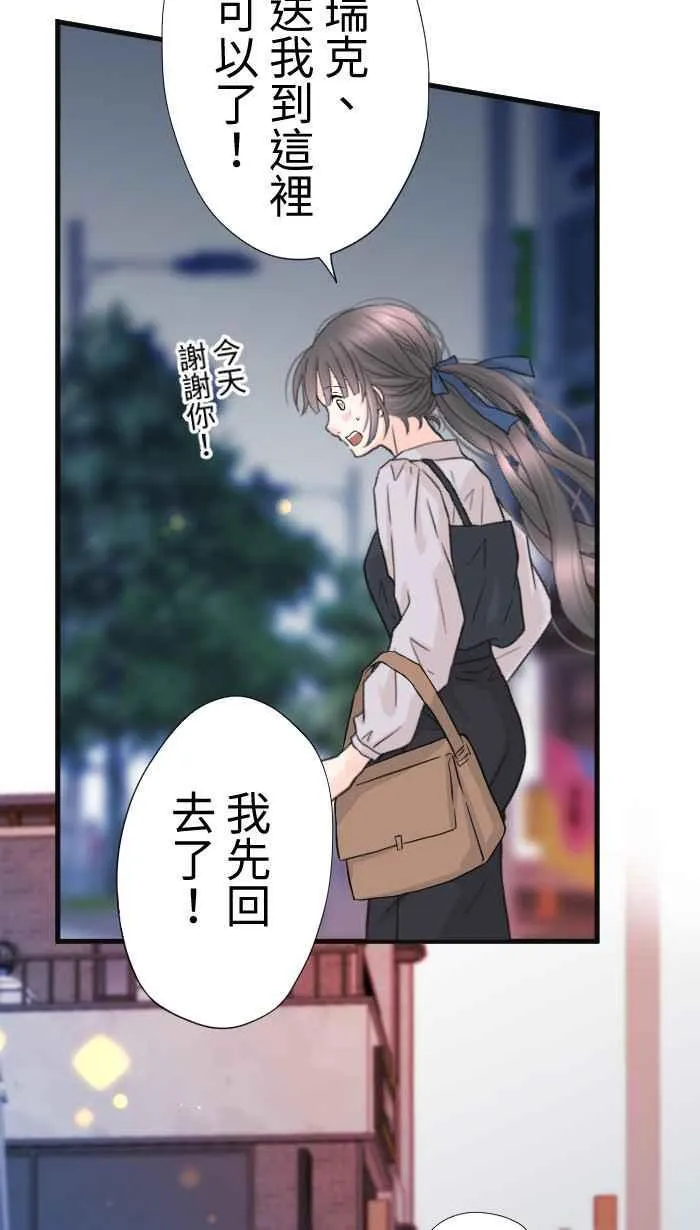 Episode 61 第15页