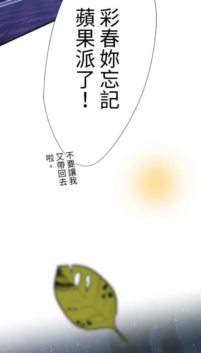 Episode 61 第20页