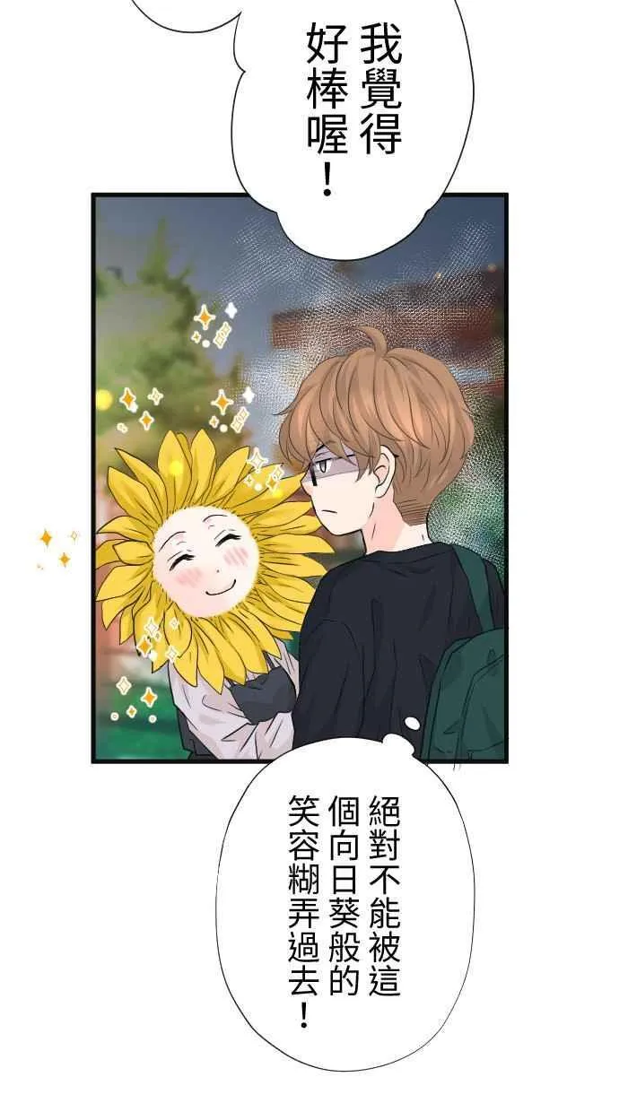 Episode 61 第30页