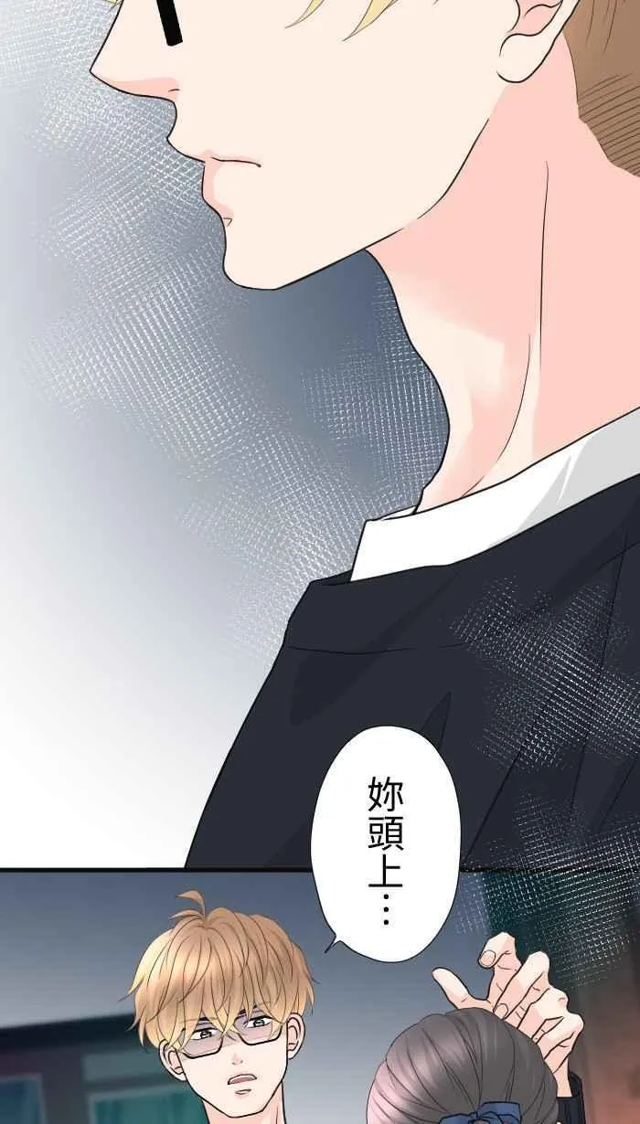 Episode 61 第32页