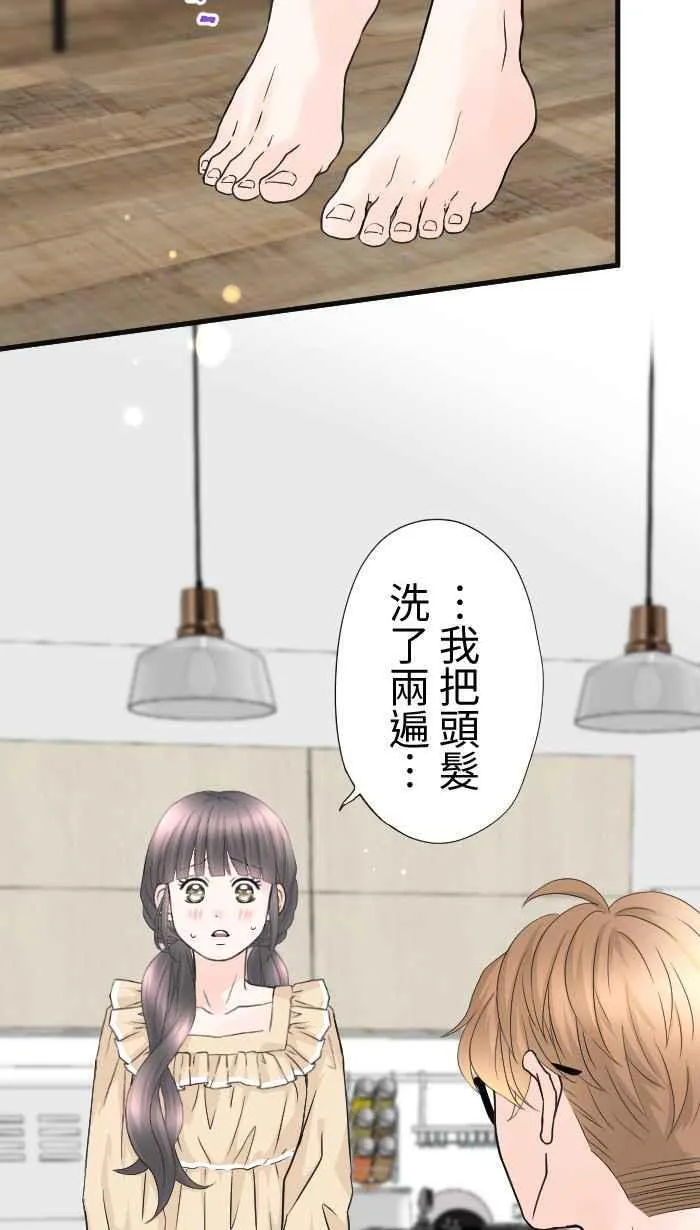 Episode 61 第41页