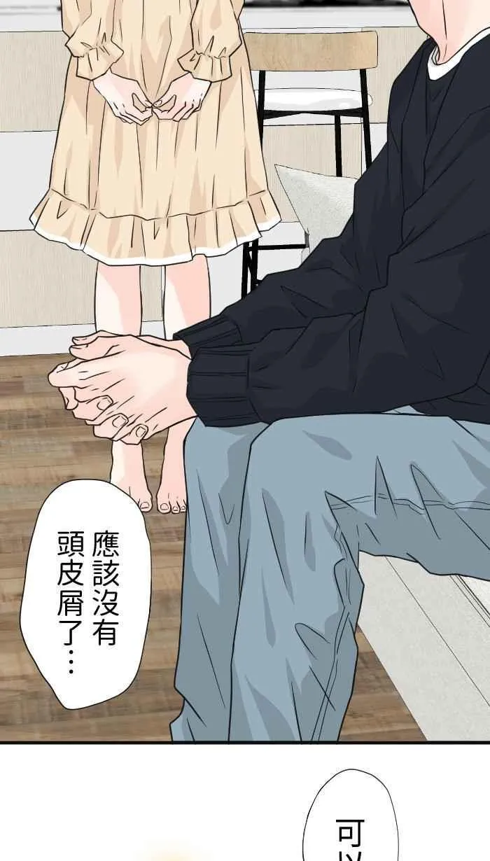 Episode 61 第42页
