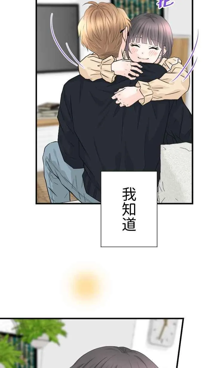 Episode 61 第48页