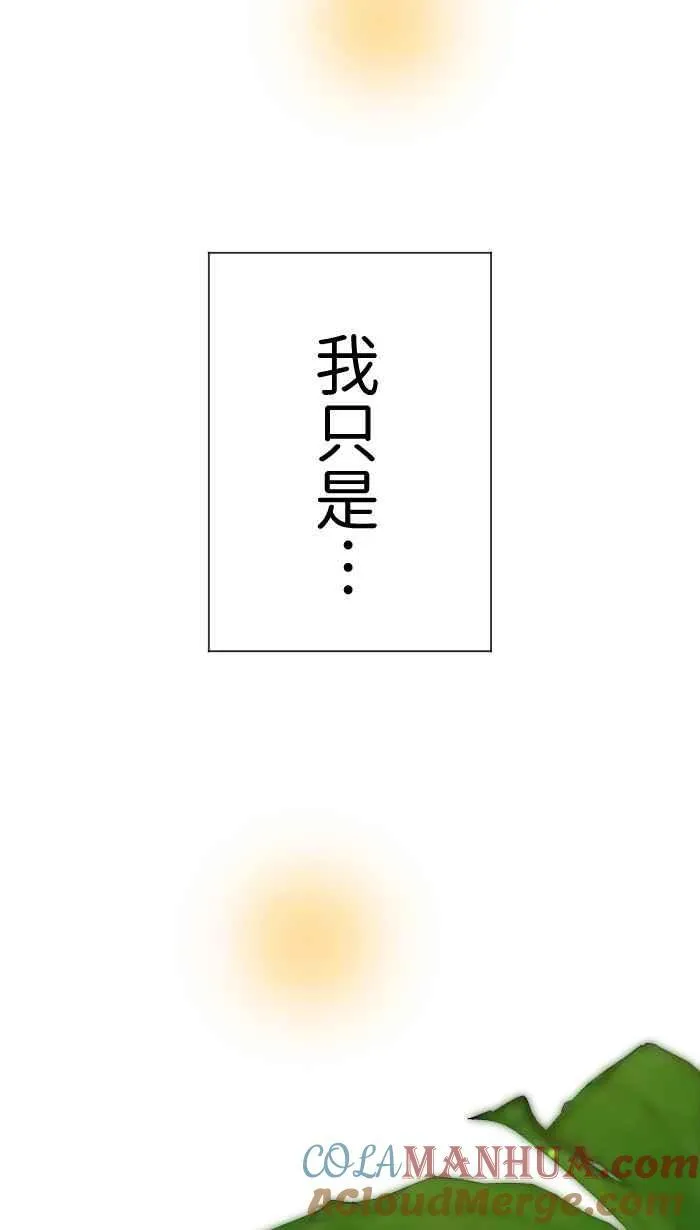 Episode 61 第55页