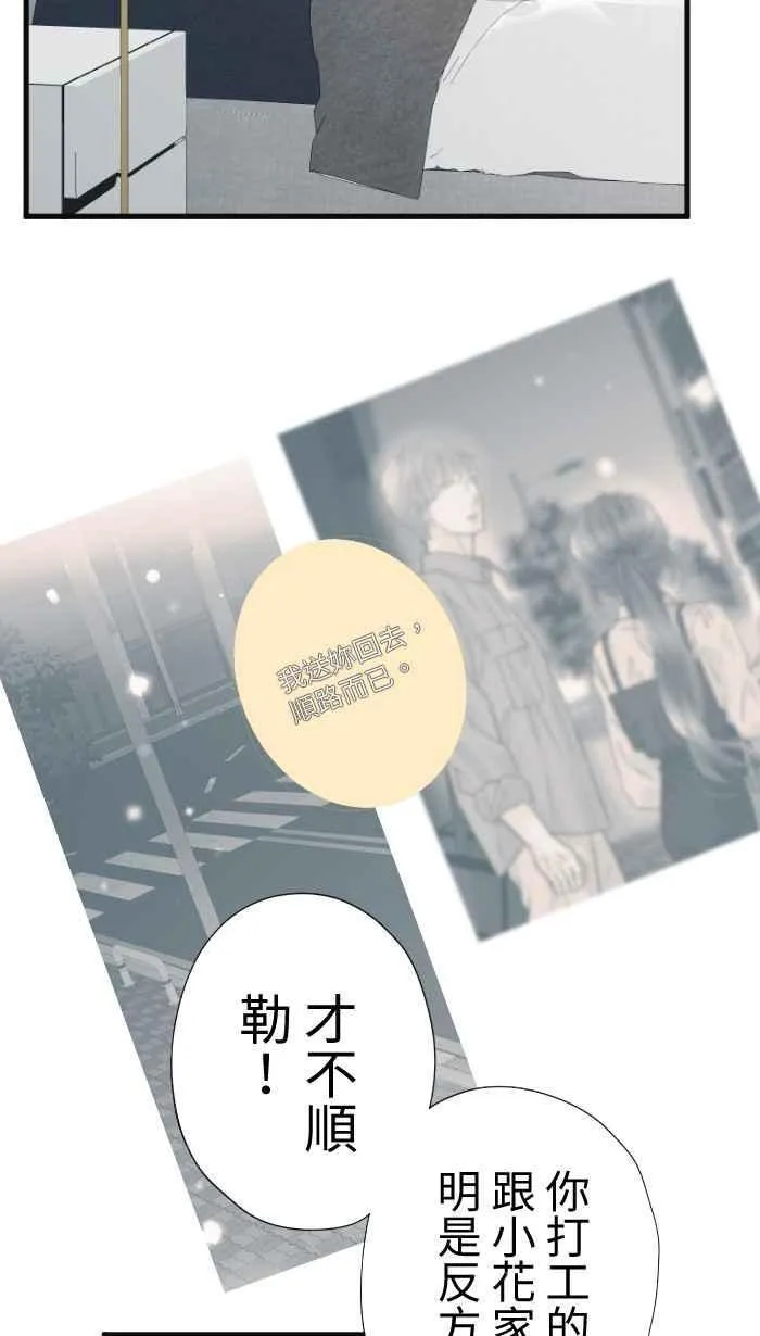 Episode 62 第3页