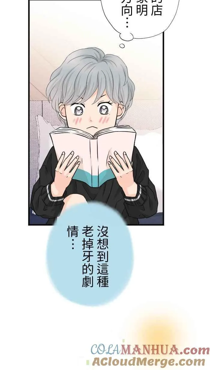 Episode 62 第4页