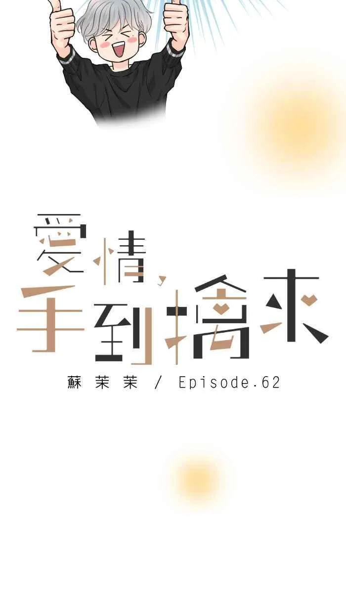 Episode 62 第9页