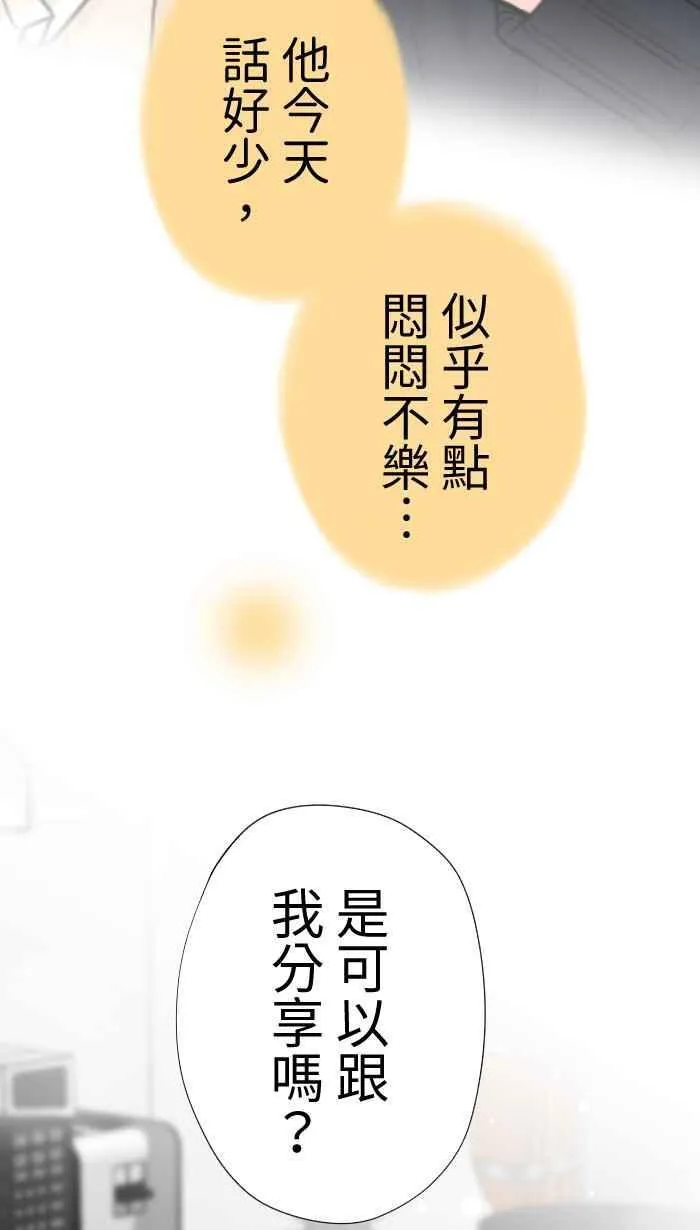 Episode 62 第14页