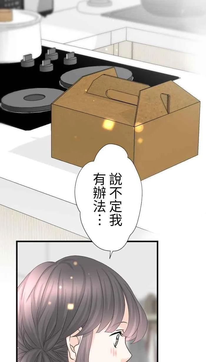 Episode 62 第15页