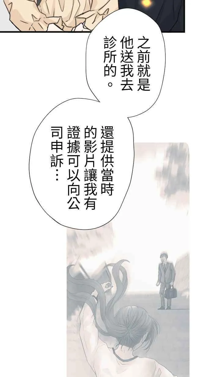 Episode 62 第20页