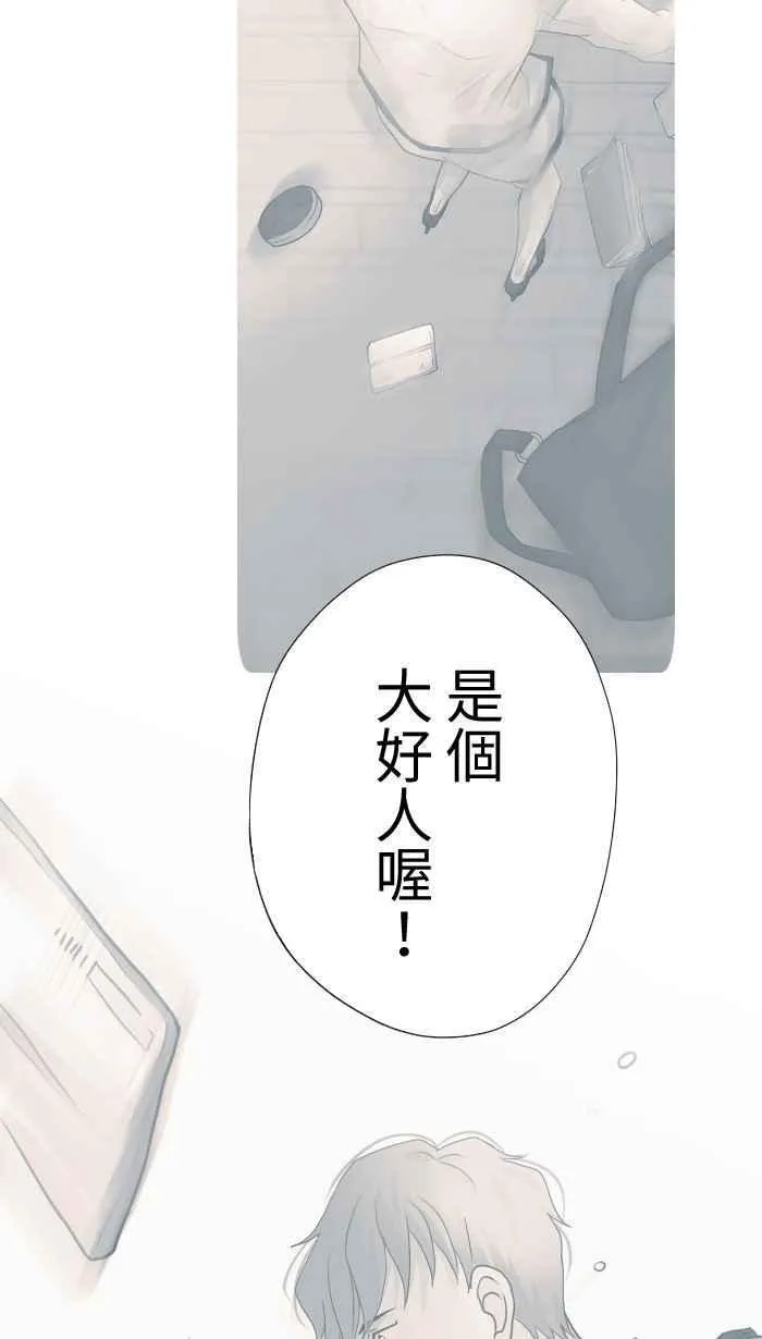 Episode 62 第21页