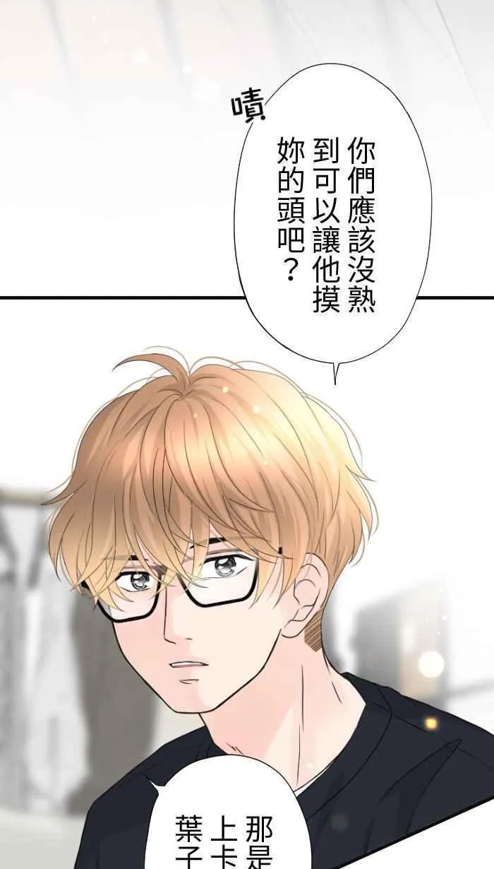Episode 62 第23页