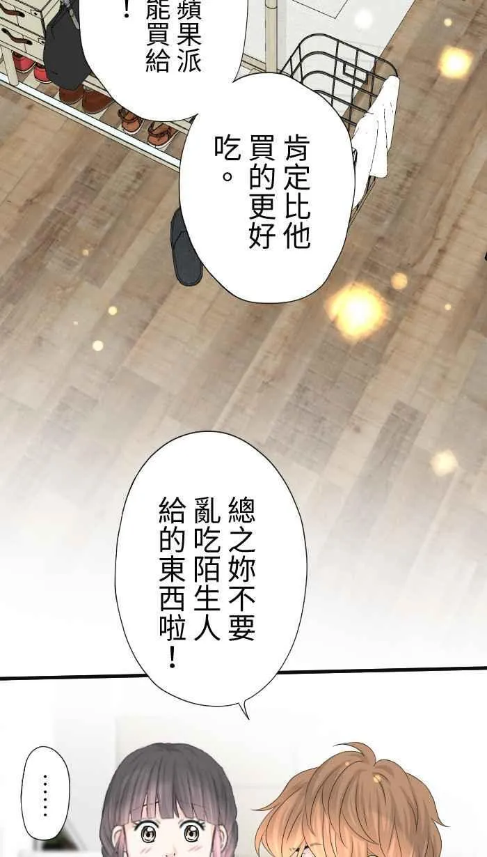 Episode 62 第29页