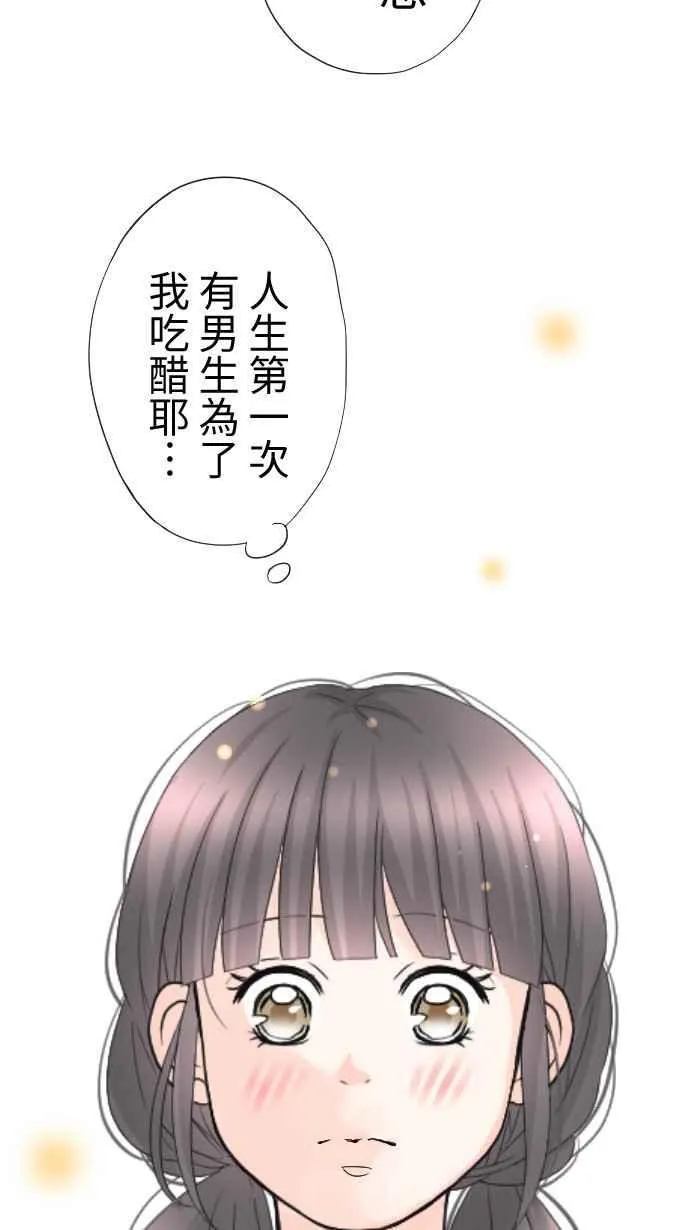 Episode 62 第33页