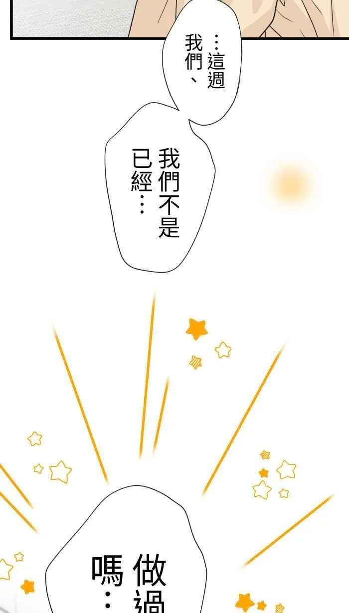 Episode 62 第48页