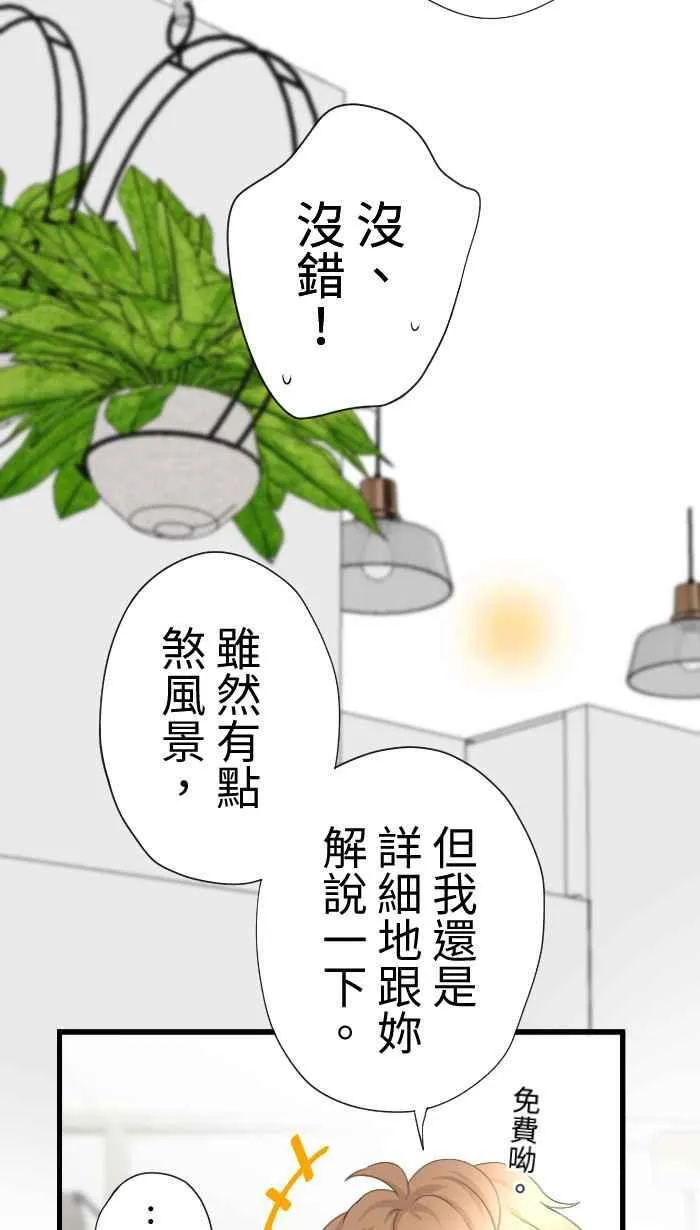 Episode 62 第50页