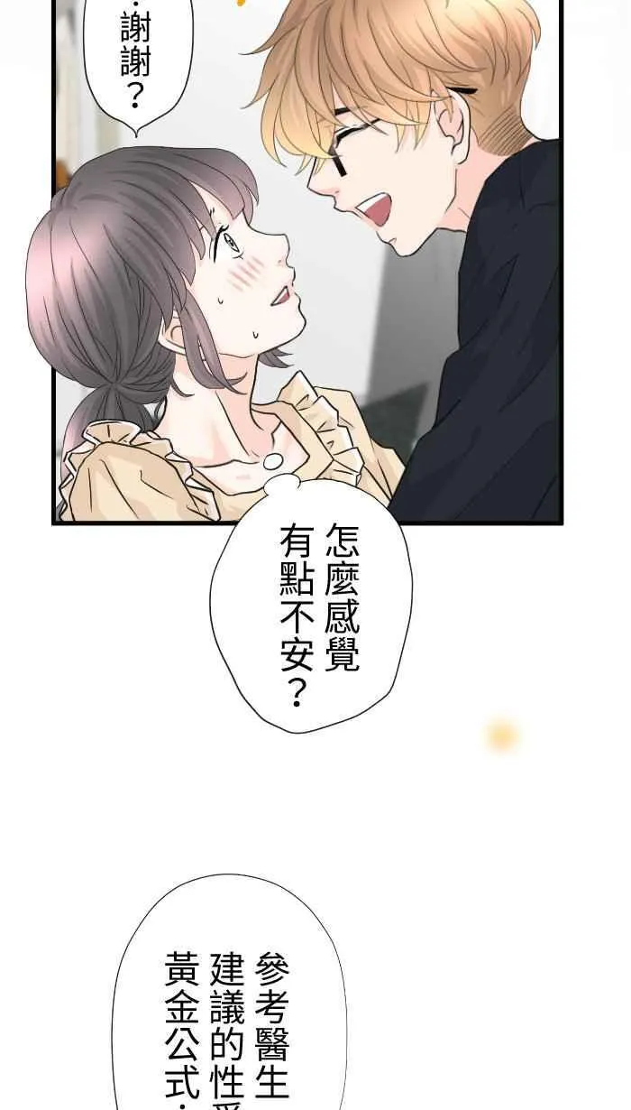 Episode 62 第51页