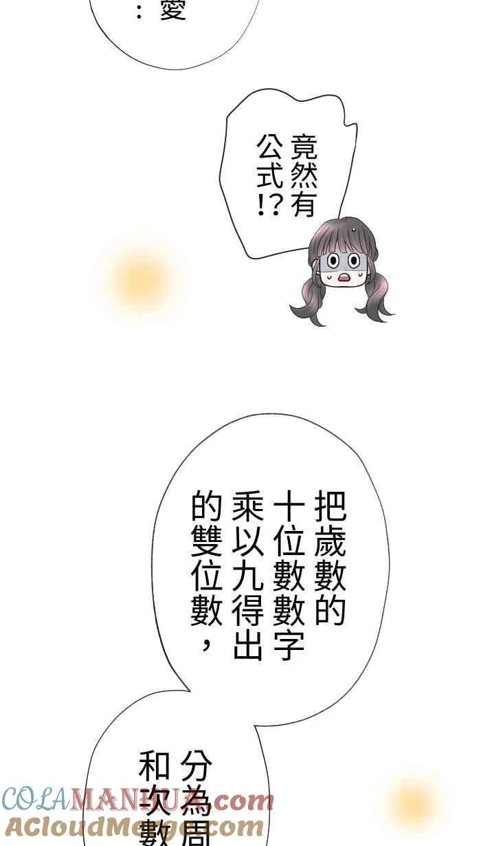 Episode 62 第52页