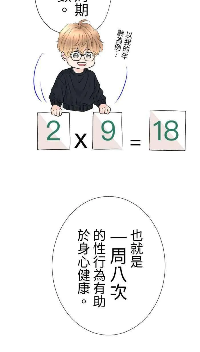 Episode 62 第53页