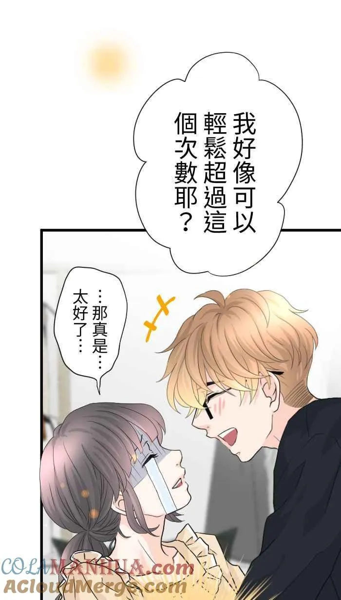 Episode 62 第55页