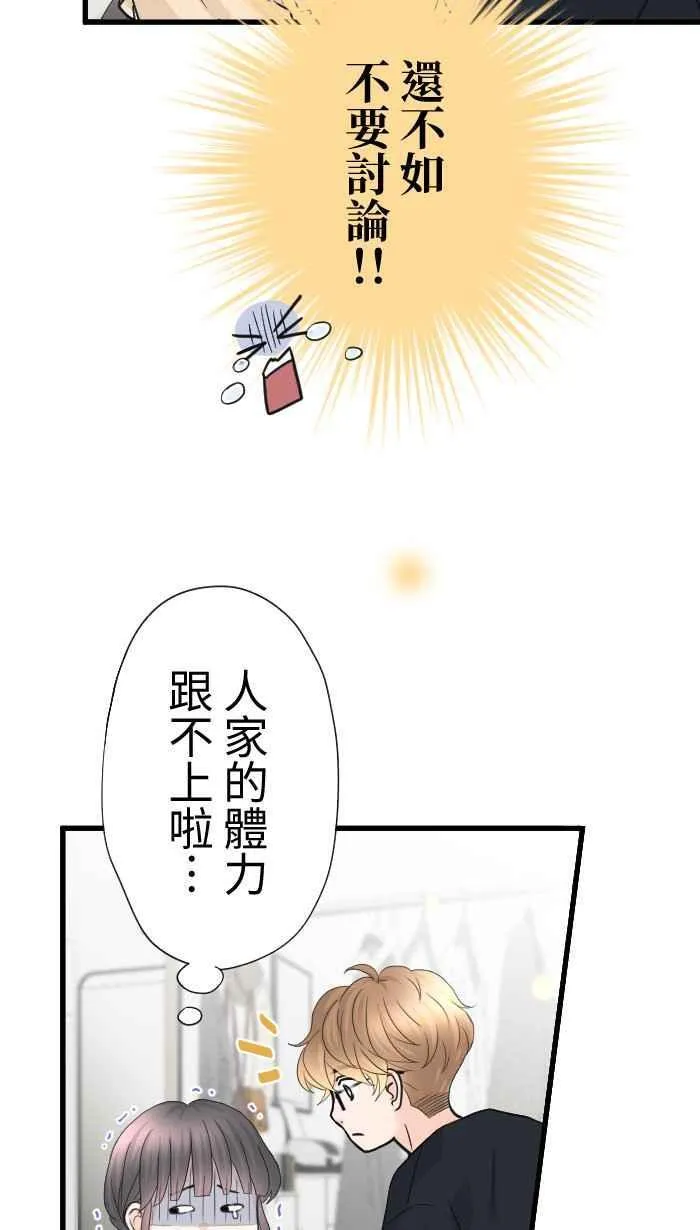 Episode 62 第56页