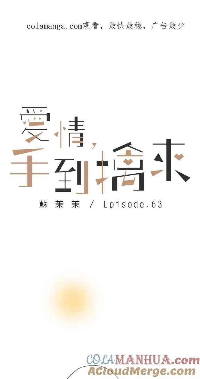 Episode 63 第1页