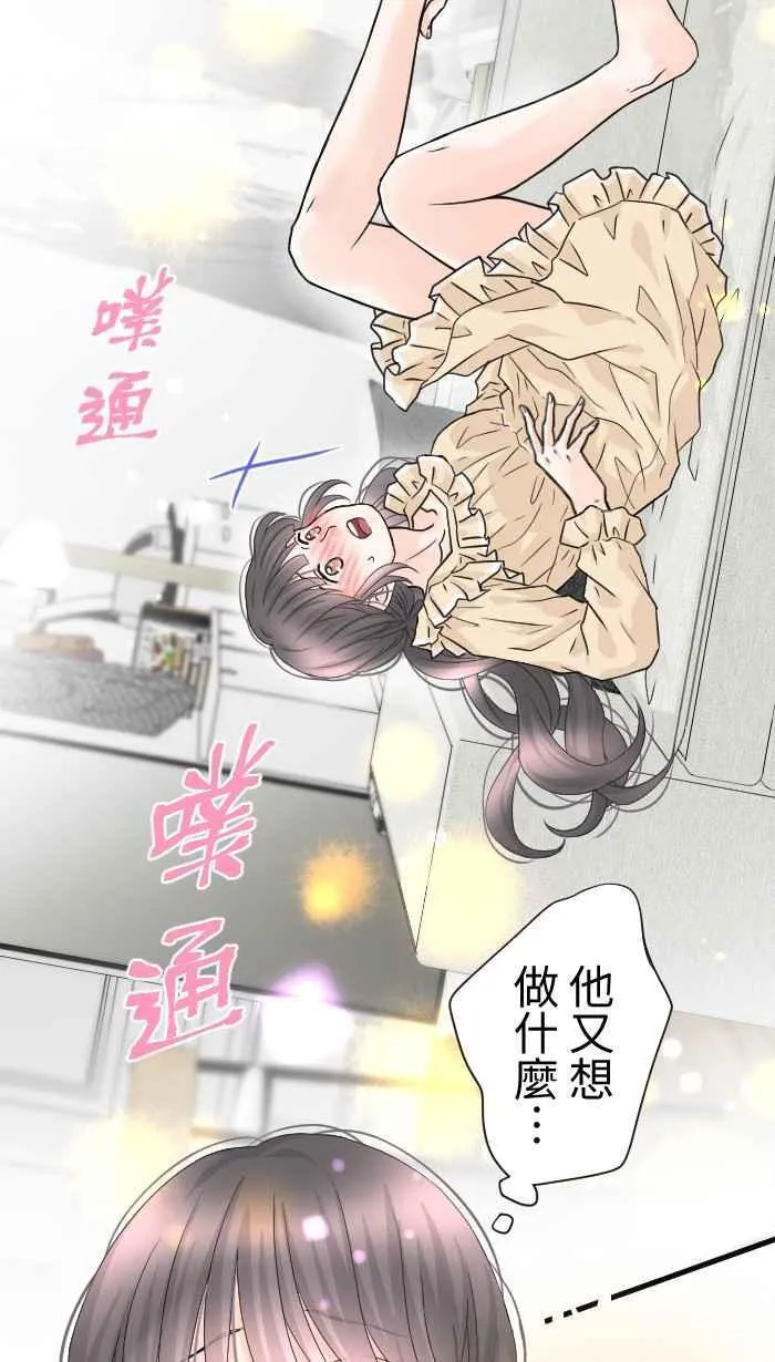 Episode 63 第3页