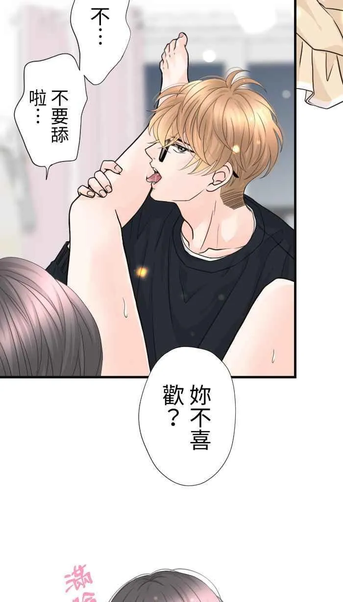 Episode 63 第8页