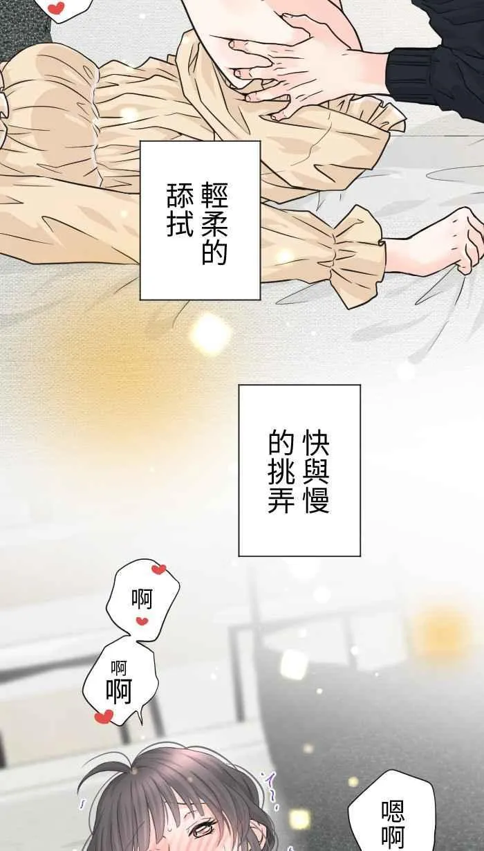 Episode 63 第14页