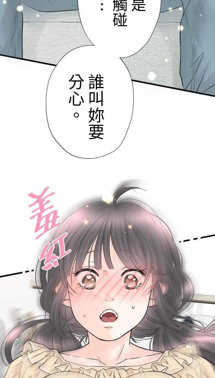 Episode 63 第26页