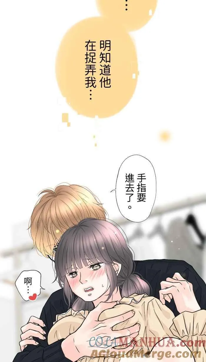 Episode 63 第28页