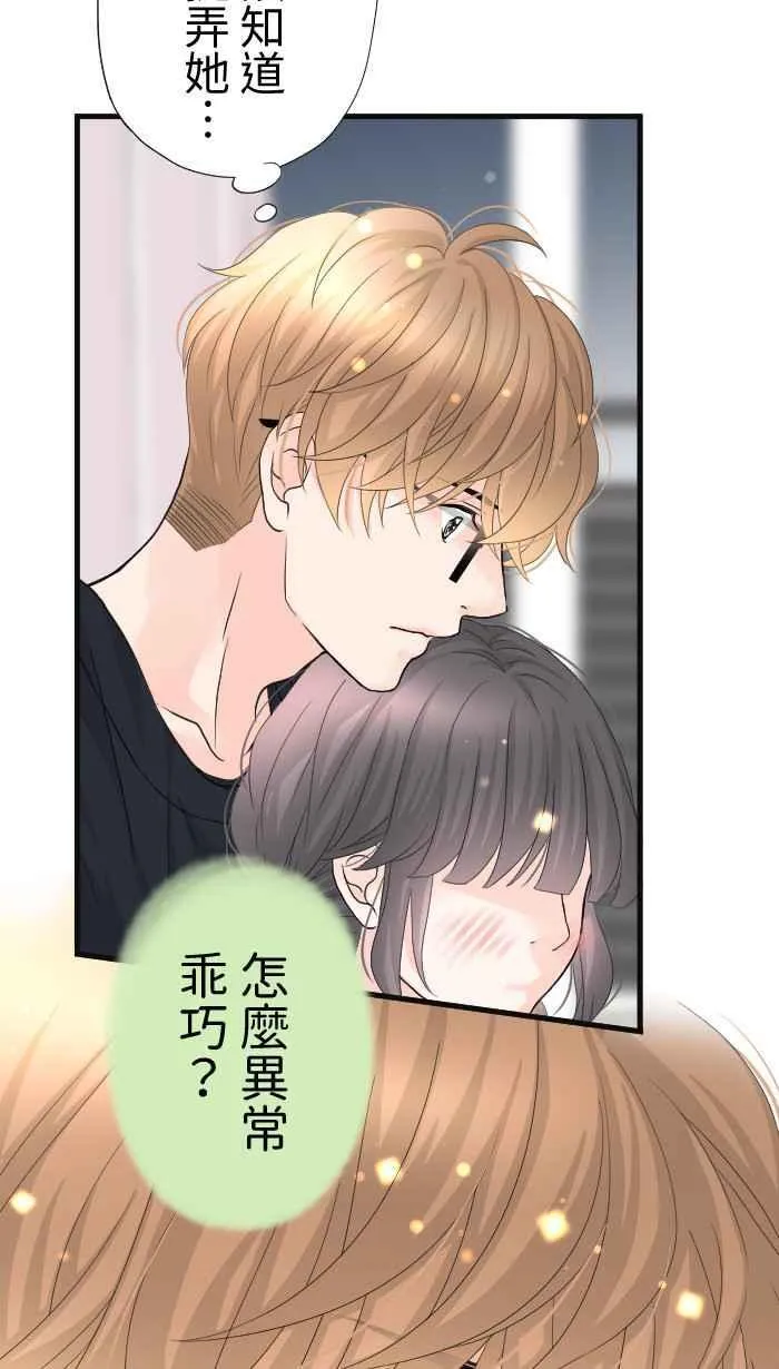 Episode 63 第30页