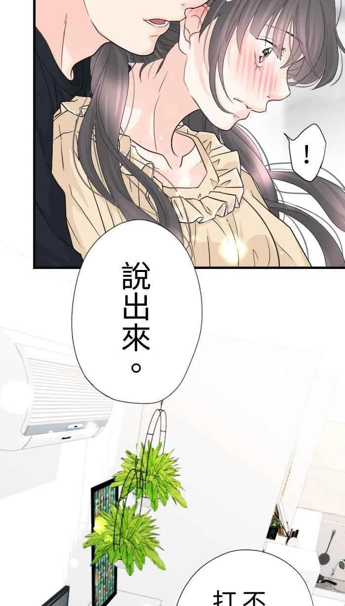 Episode 63 第36页