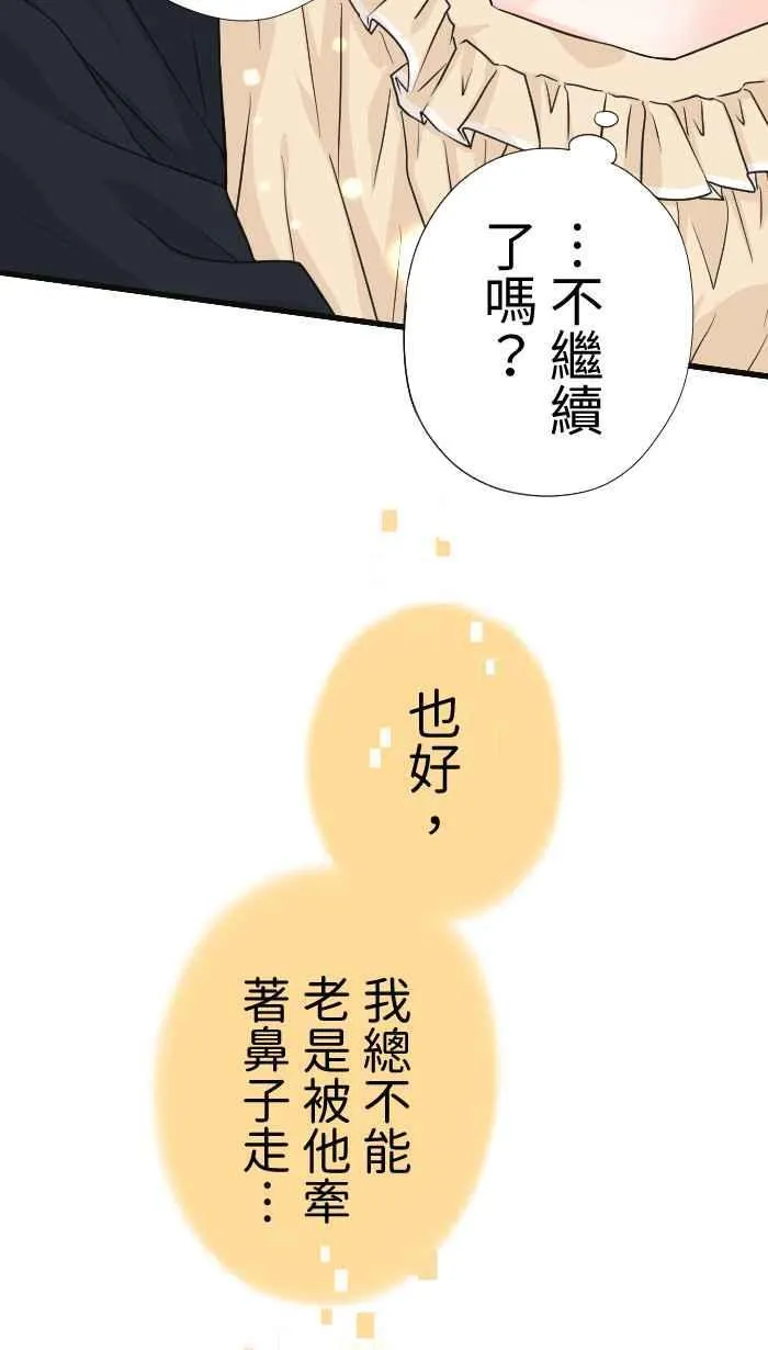 Episode 63 第38页