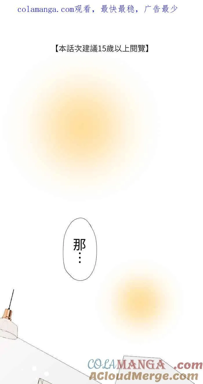 Episode 63 第62页