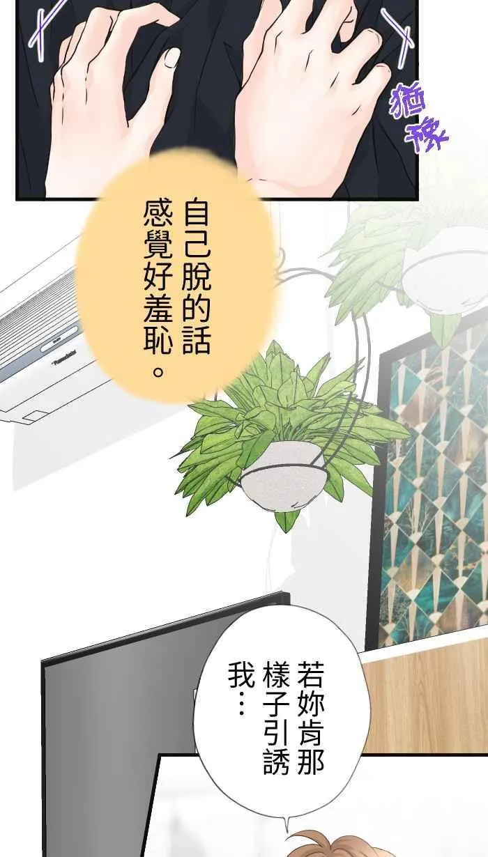 Episode 64 第5页