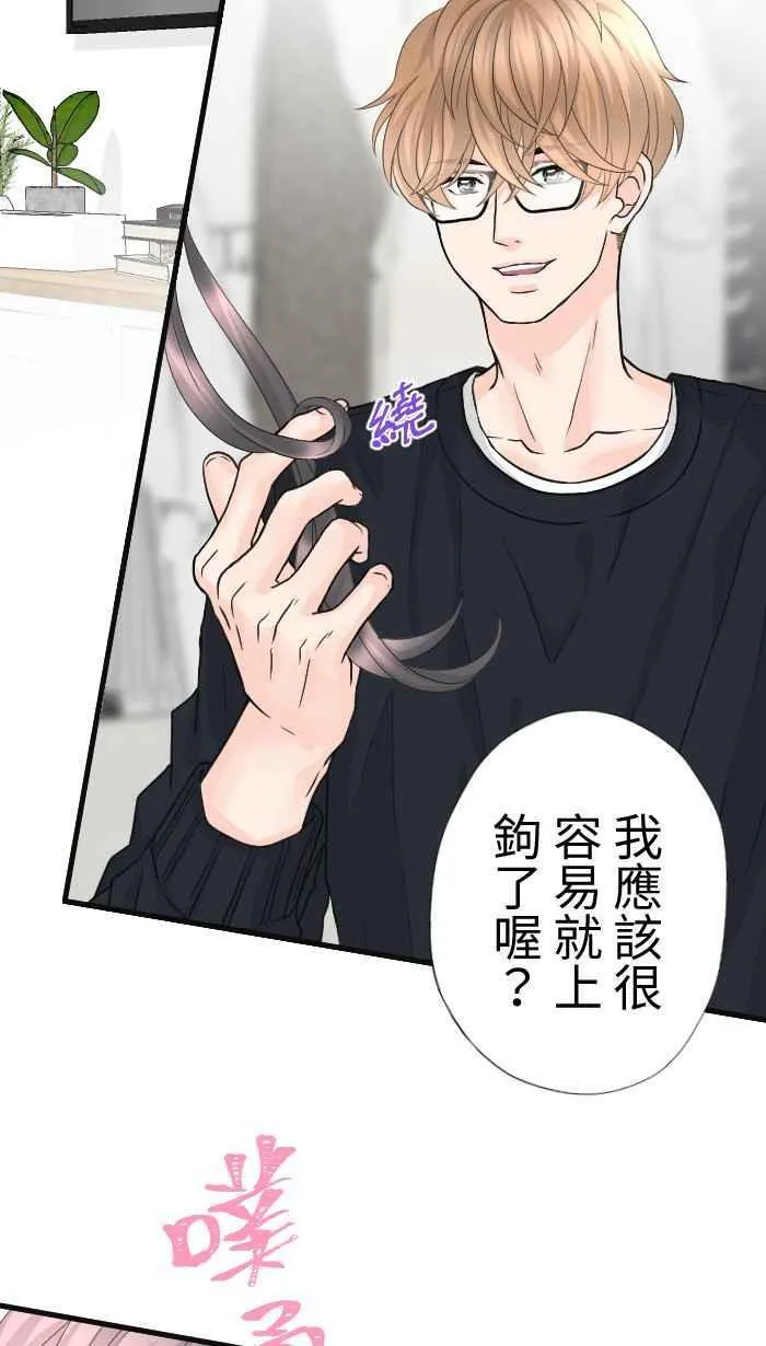Episode 64 第6页
