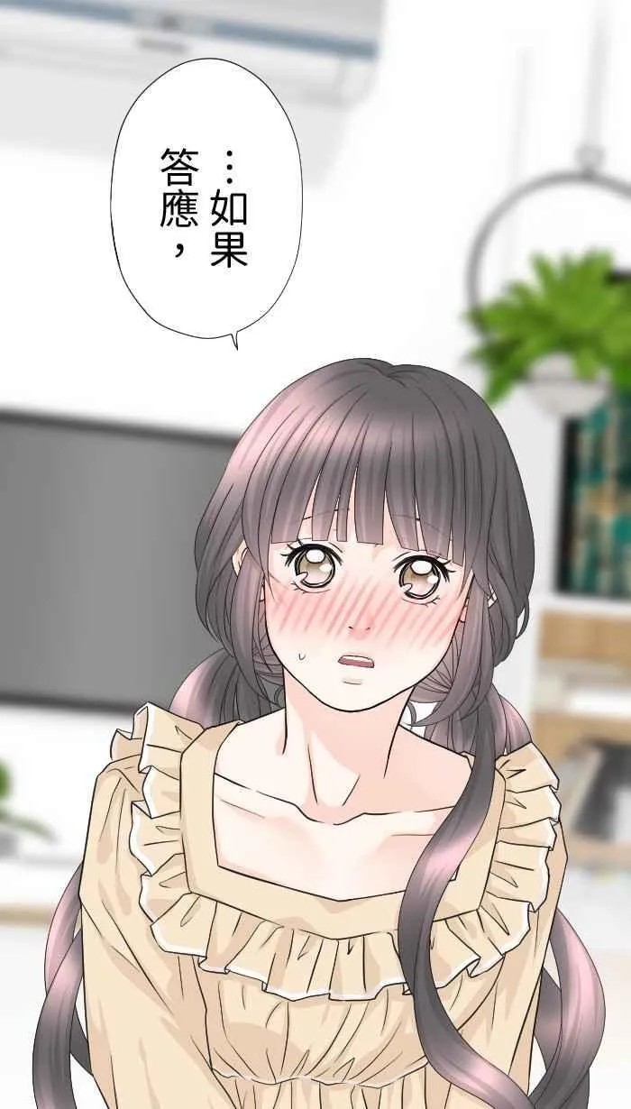 Episode 64 第8页