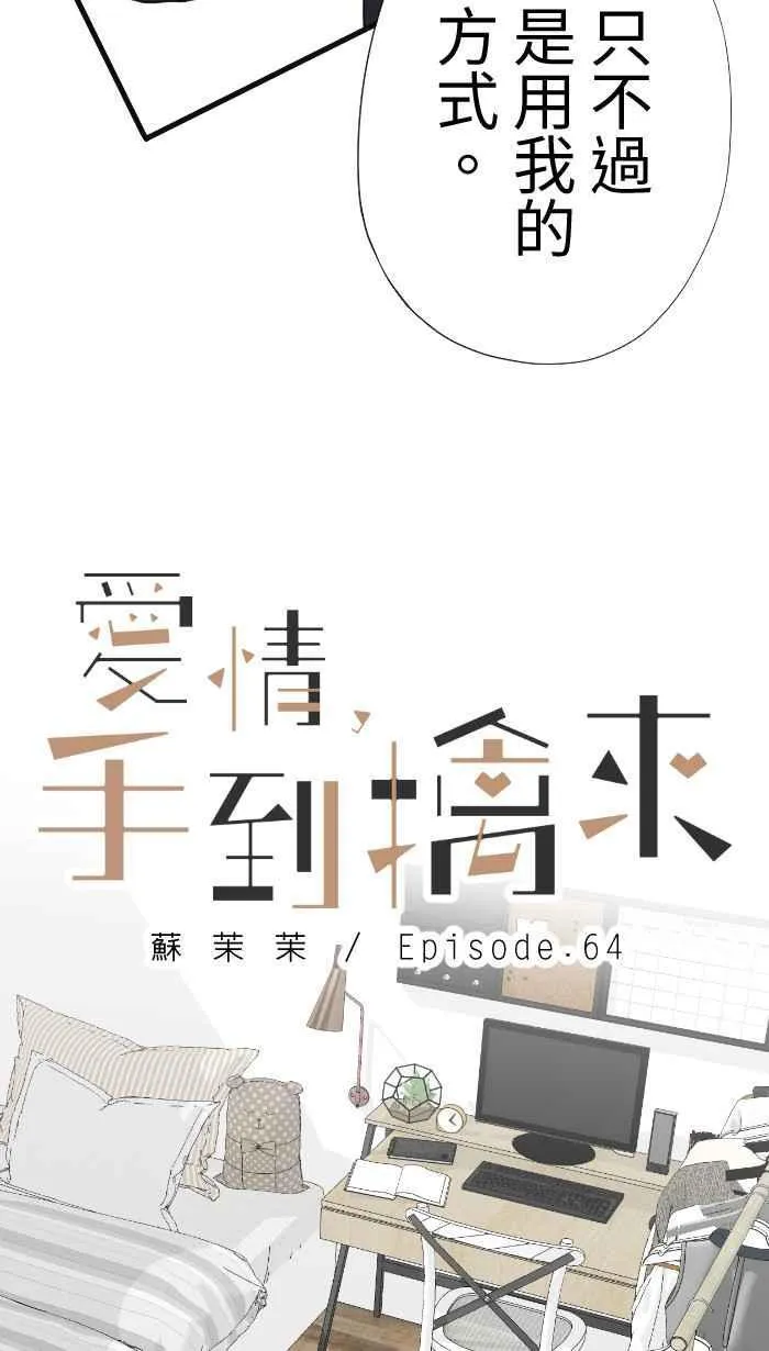 Episode 64 第11页