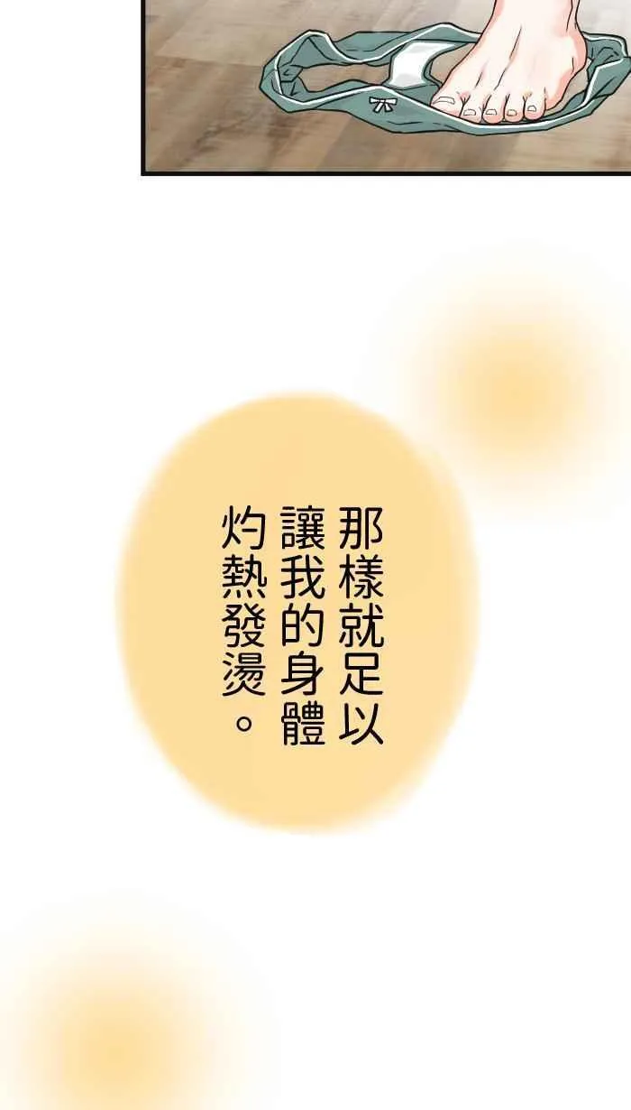 Episode 64 第17页