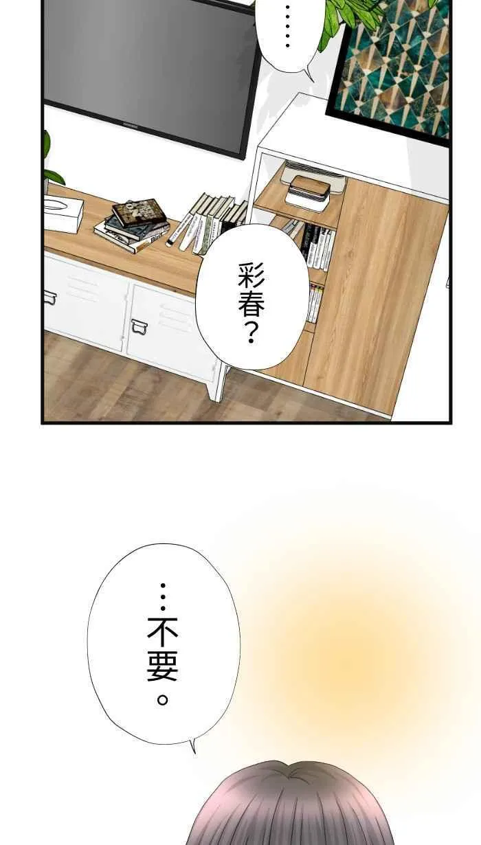 Episode 64 第21页