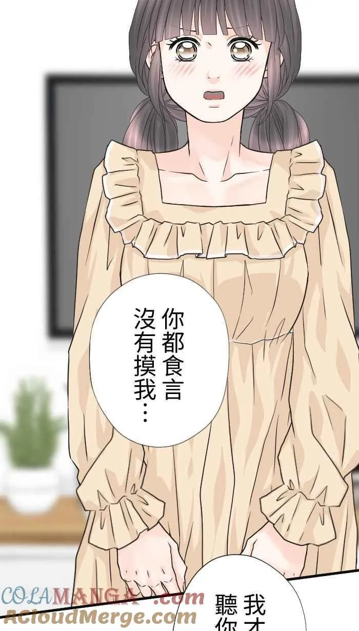Episode 64 第22页