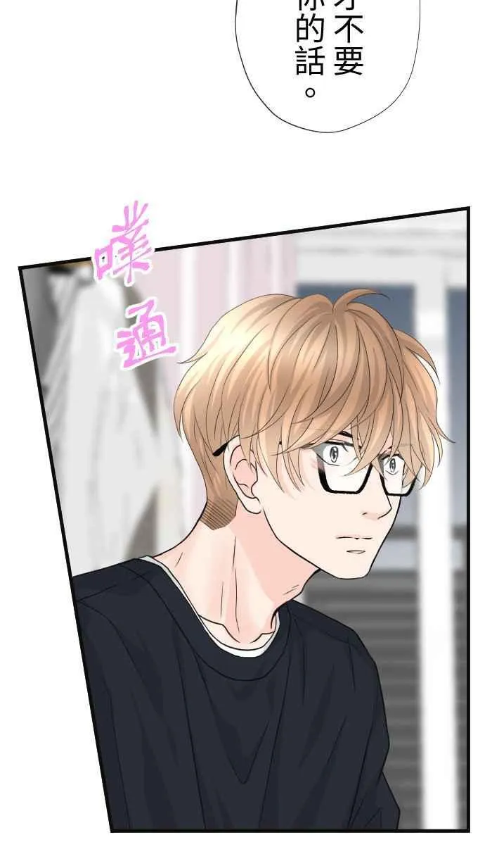 Episode 64 第23页