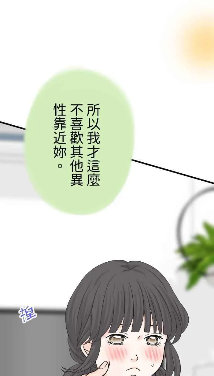 Episode 64 第30页