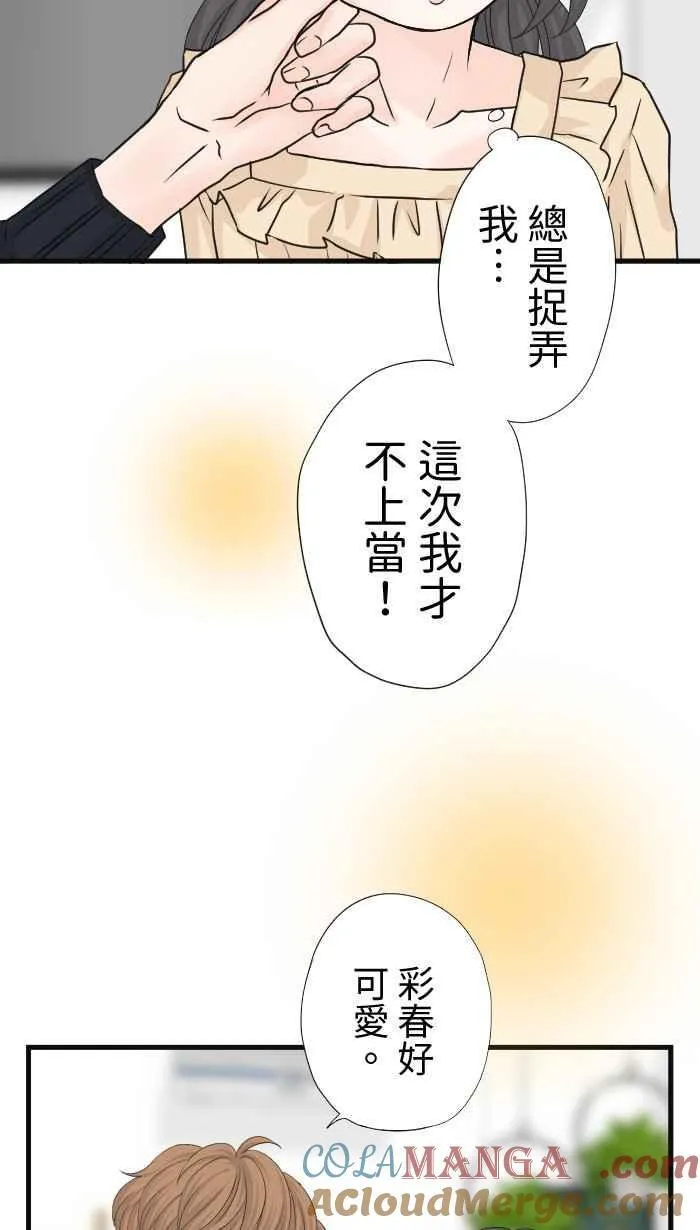 Episode 64 第31页