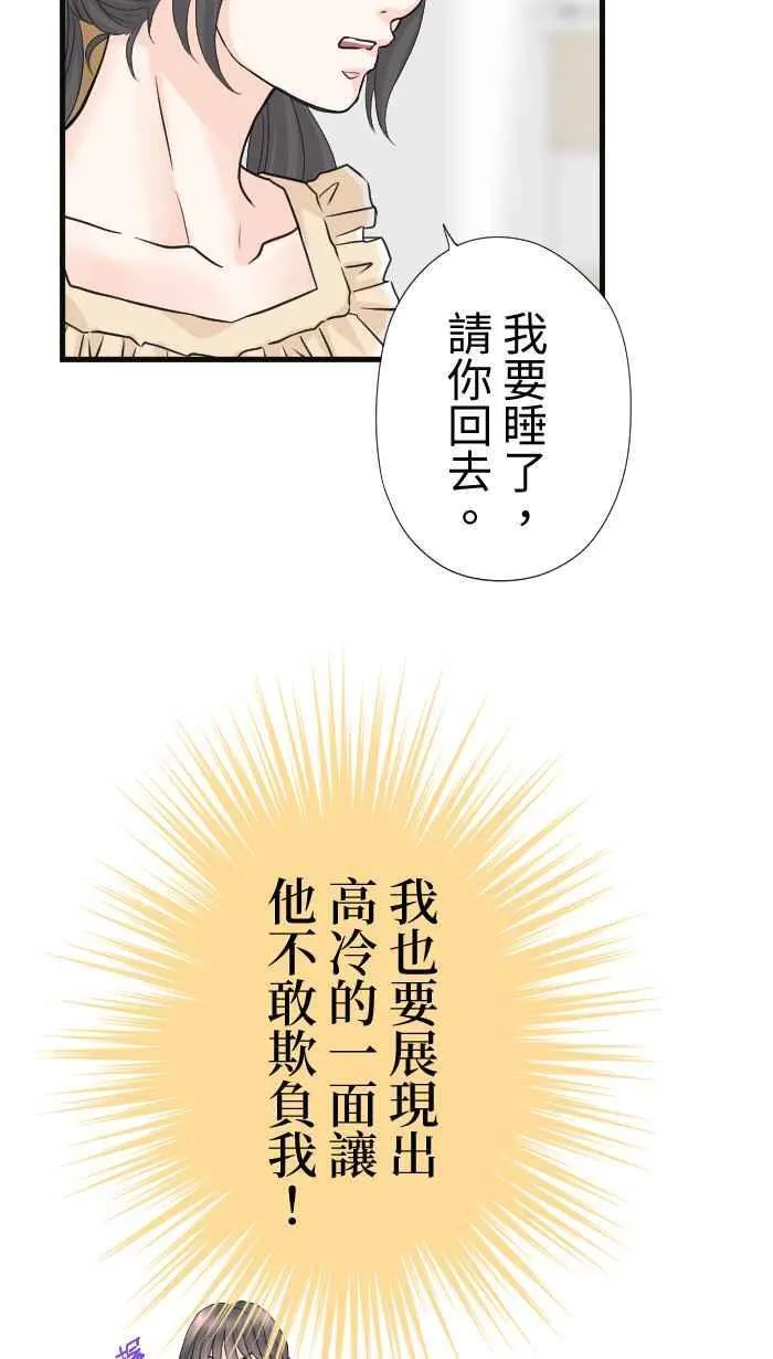 Episode 64 第33页