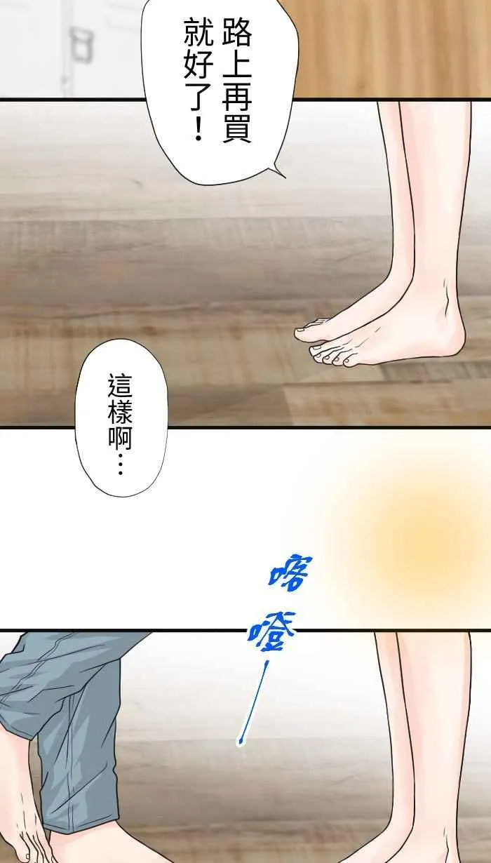 Episode 64 第36页
